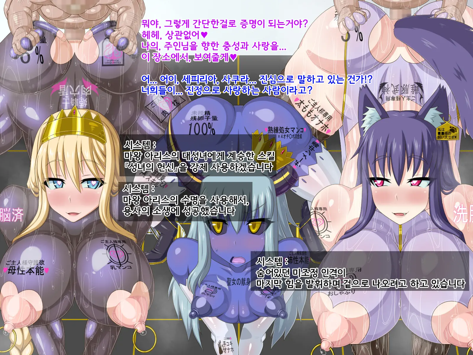 Ki Ni Natte Ita Onnanoko Ga, Itsunomanika Kimobuta Otoko No Ochinpo Ana Ni Tsukurikaerarete Ita... ~Isekai Eiyuu Shoukan Sennou Quest~